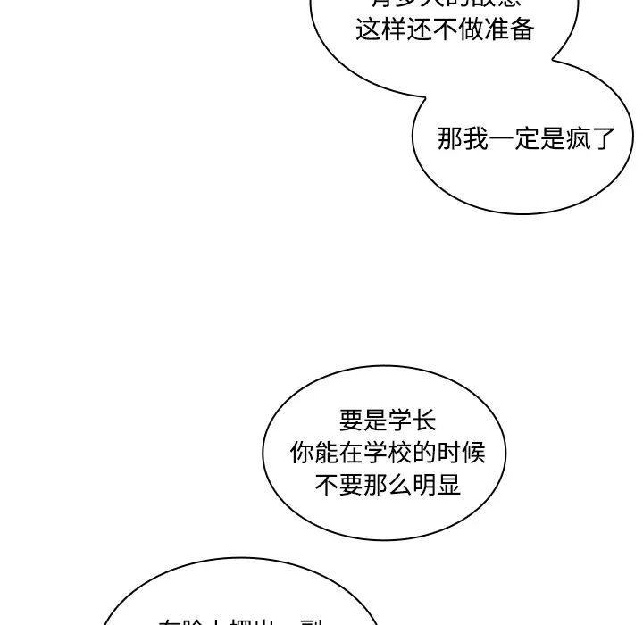 邻家三姐妹第14话