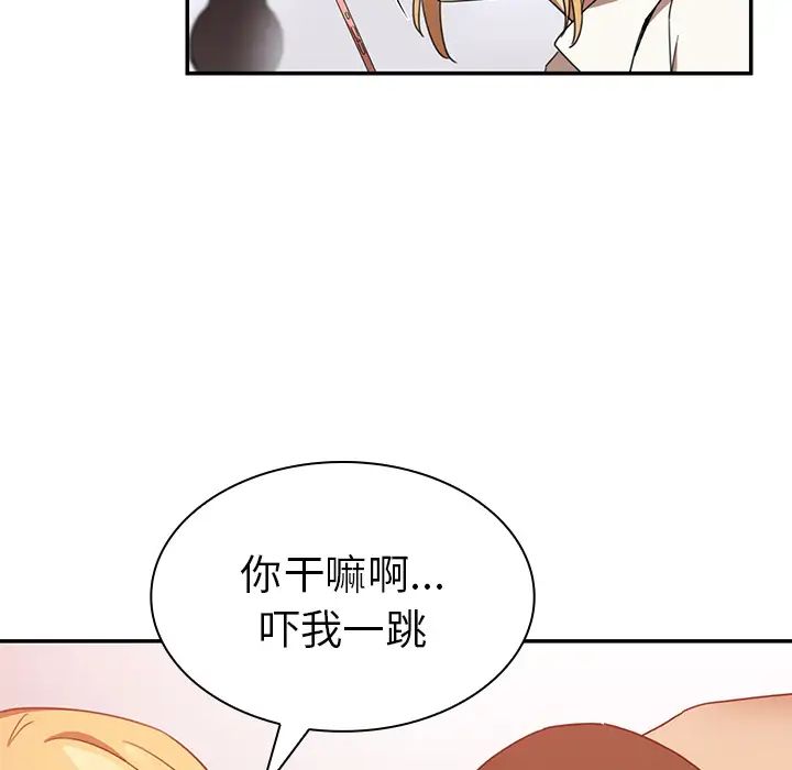 邻家三姐妹第14话