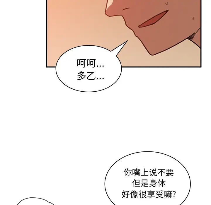 邻家三姐妹第14话