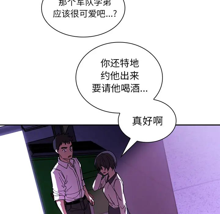 邻家三姐妹第16话