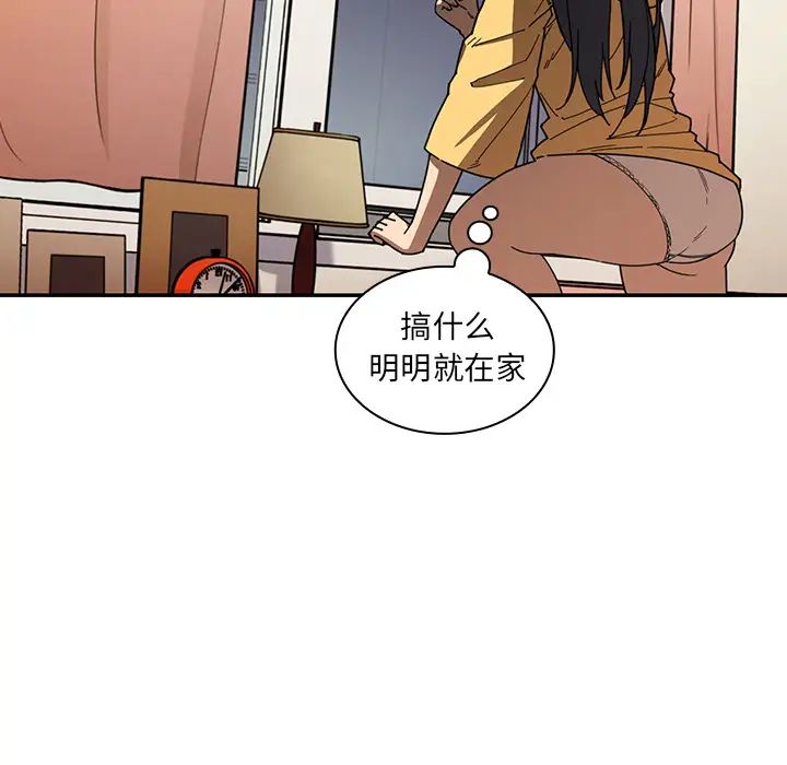 邻家三姐妹第16话