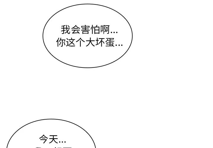 邻家三姐妹第18话