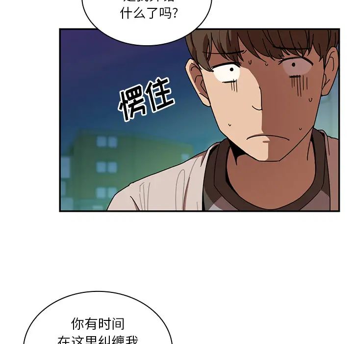 邻家三姐妹第18话