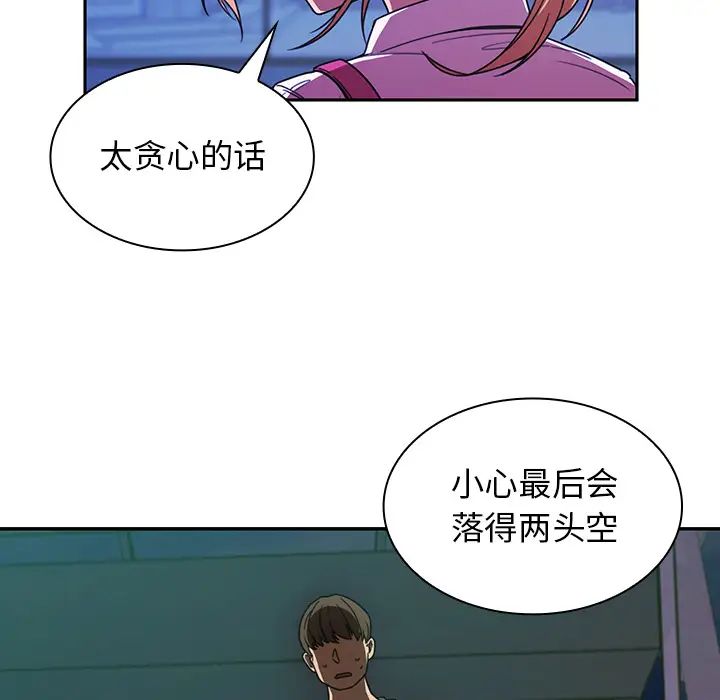 邻家三姐妹第18话
