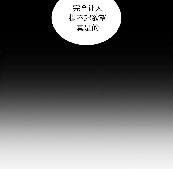 邻家三姐妹第18话