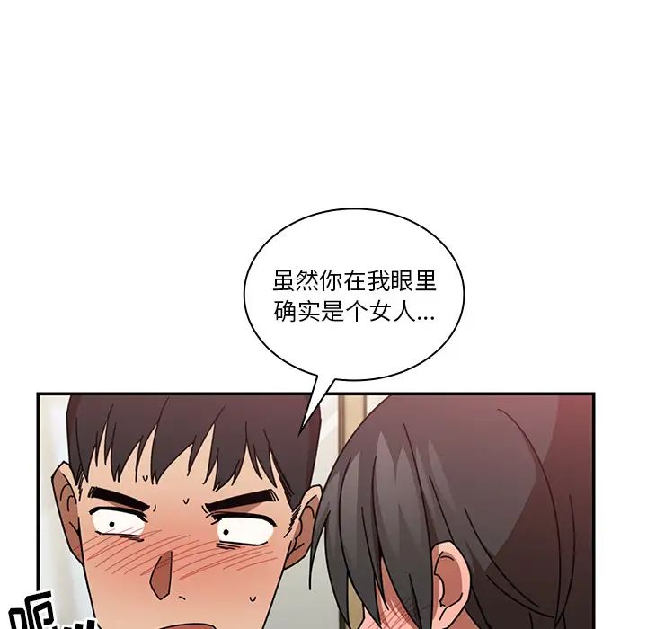 邻家三姐妹第18话
