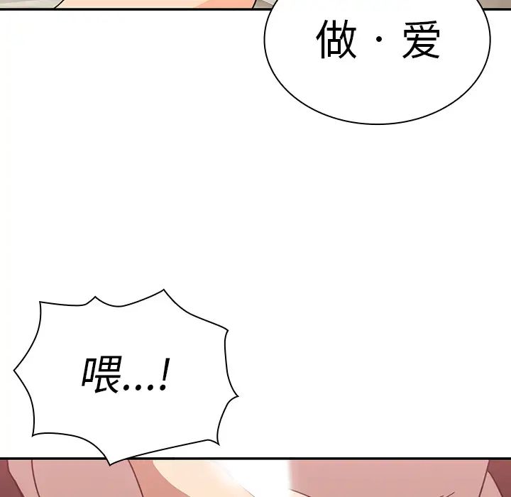 邻家三姐妹第18话
