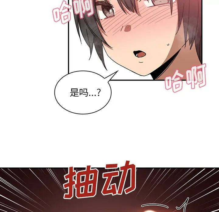 邻家三姐妹第18话