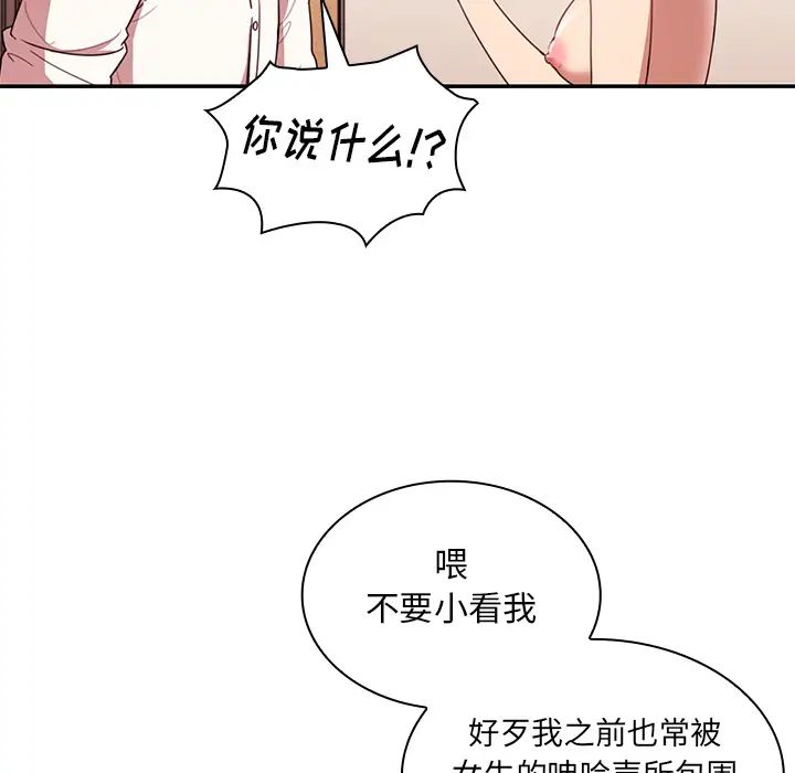邻家三姐妹第19话