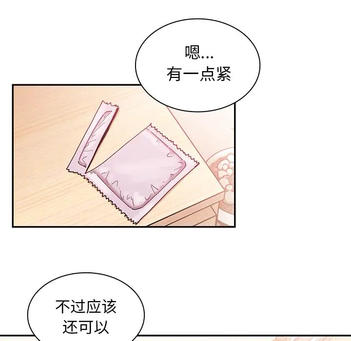邻家三姐妹第19话