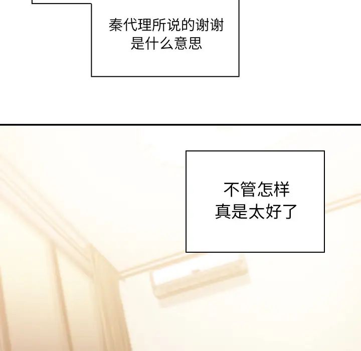 邻家三姐妹第19话