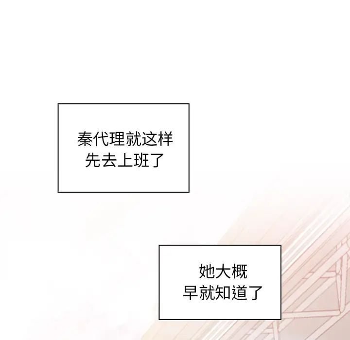 邻家三姐妹第20话