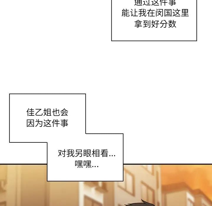 邻家三姐妹第22话