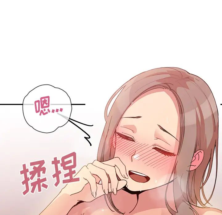 邻家三姐妹第23话