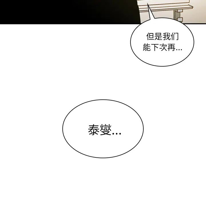 邻家三姐妹第24话