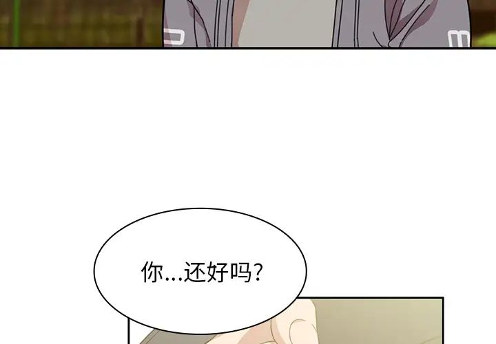 邻家三姐妹第25话
