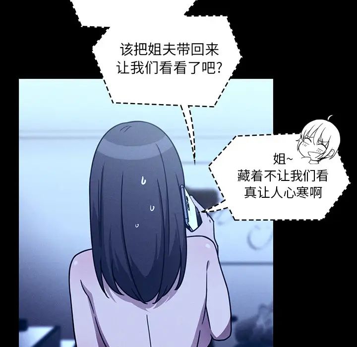 邻家三姐妹第25话