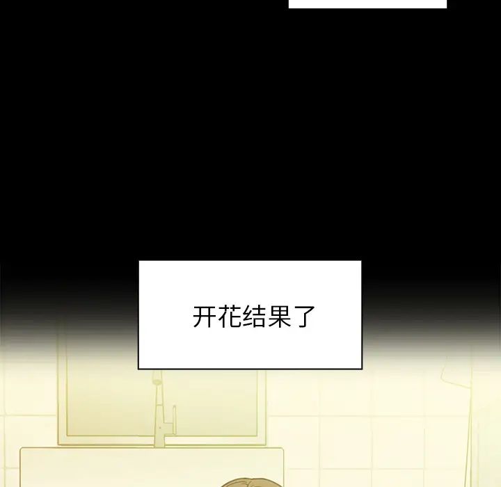 邻家三姐妹第25话