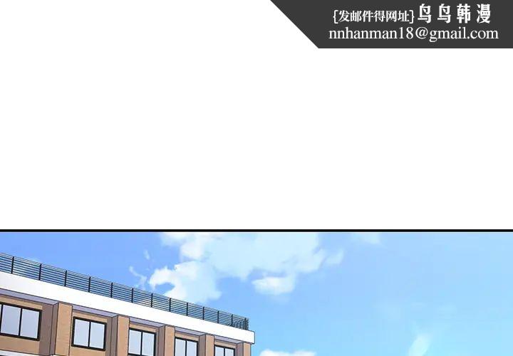 邻家三姐妹第27话