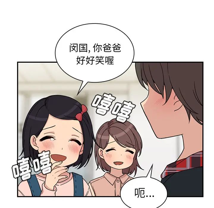 邻家三姐妹第27话