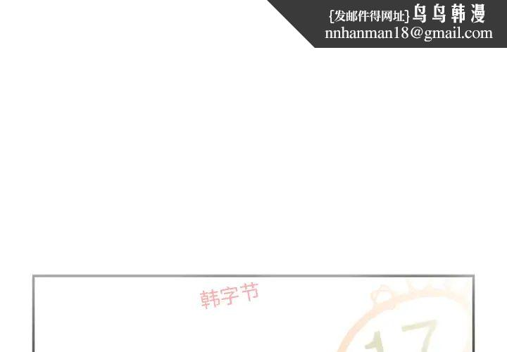 邻家三姐妹第28话