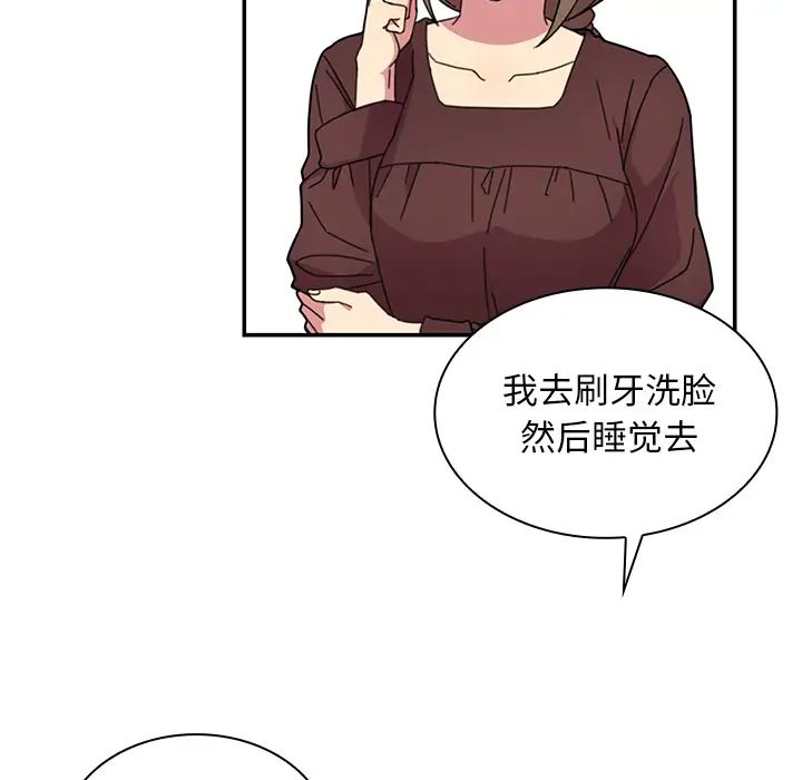 邻家三姐妹第28话