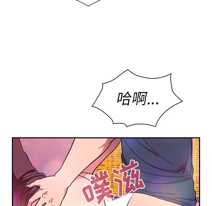 邻家三姐妹第29话
