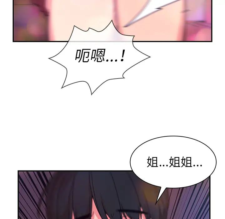 邻家三姐妹第29话
