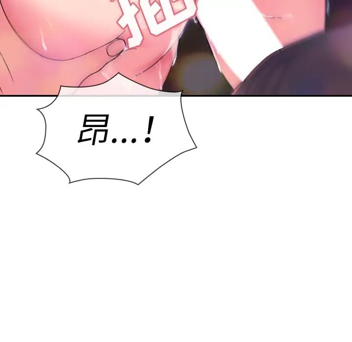 邻家三姐妹第29话