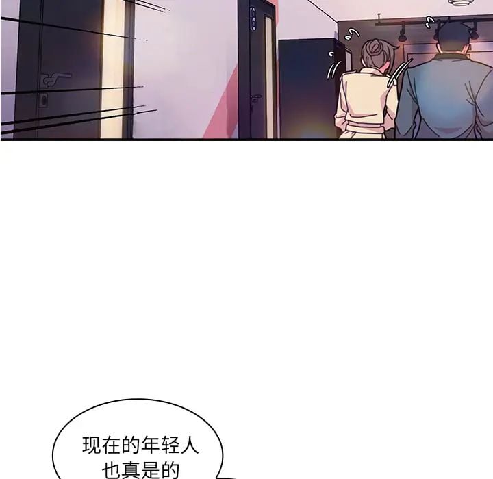 邻家三姐妹第29话