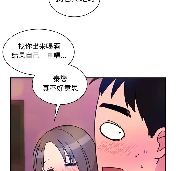 邻家三姐妹第29话