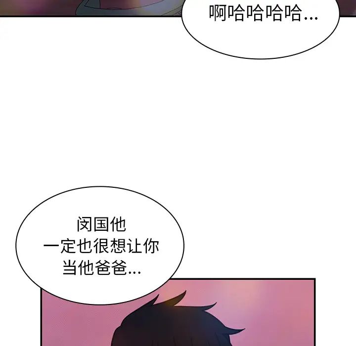 邻家三姐妹第29话