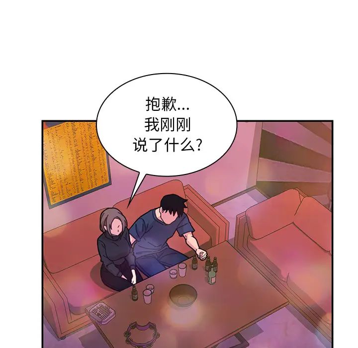 邻家三姐妹第29话