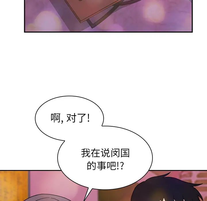 邻家三姐妹第29话