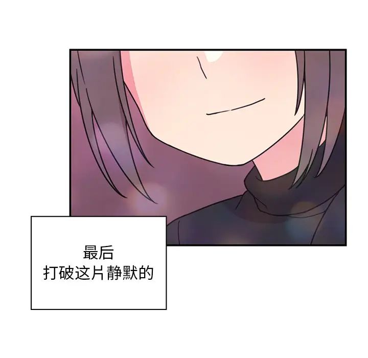 邻家三姐妹第29话