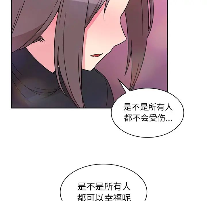邻家三姐妹第29话