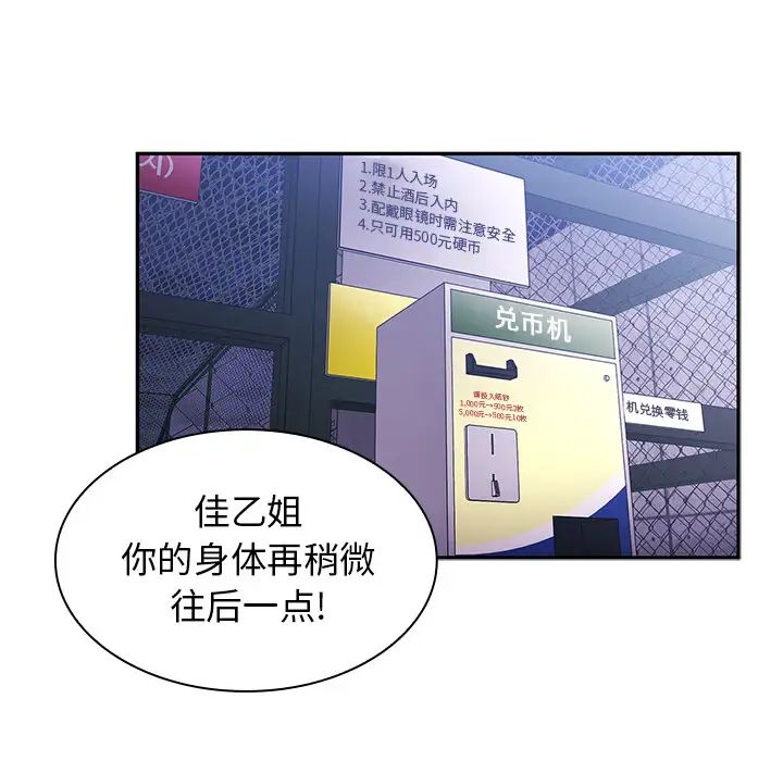 邻家三姐妹第30话