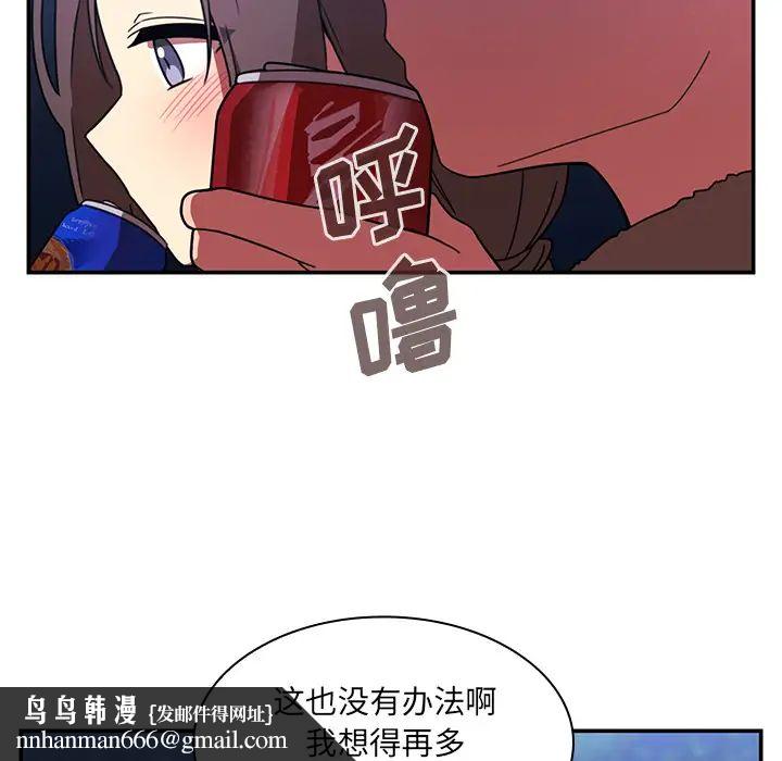 邻家三姐妹第30话