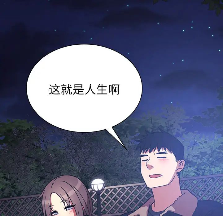 邻家三姐妹第30话