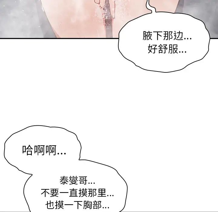 邻家三姐妹第35话