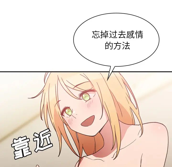 邻家三姐妹第35话