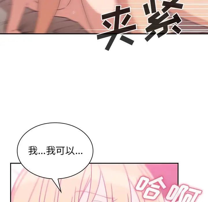 邻家三姐妹第36话