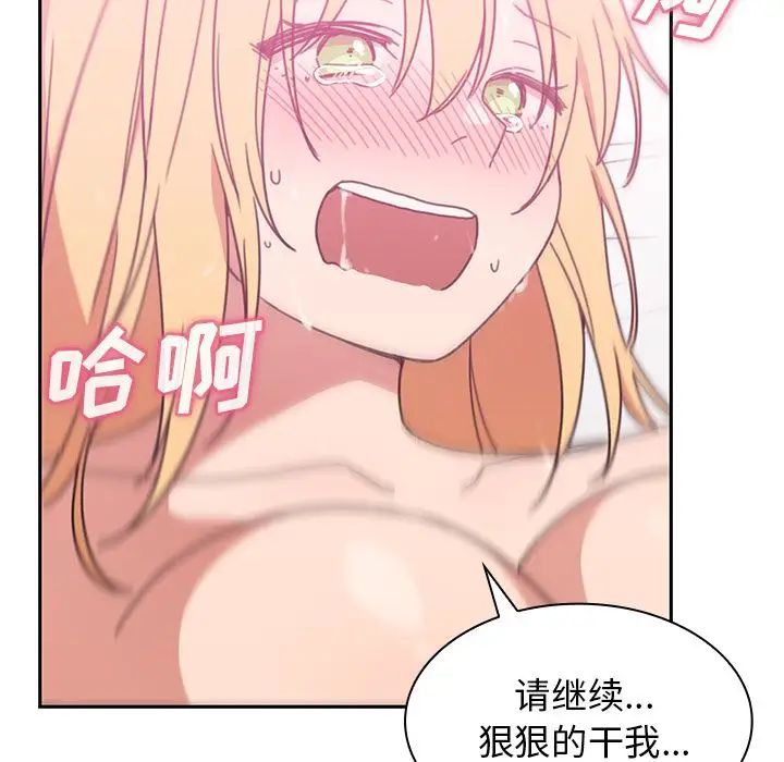 邻家三姐妹第36话