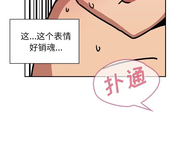 邻家三姐妹第36话