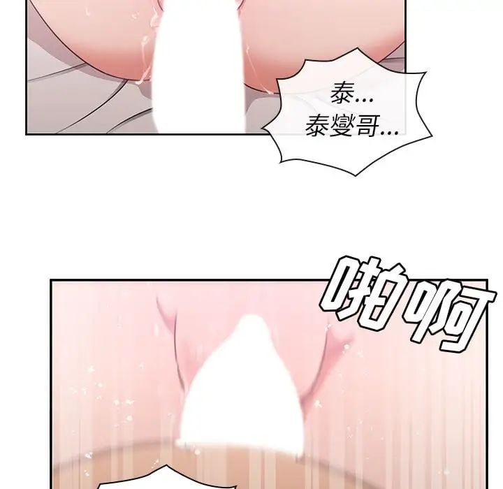 邻家三姐妹第36话