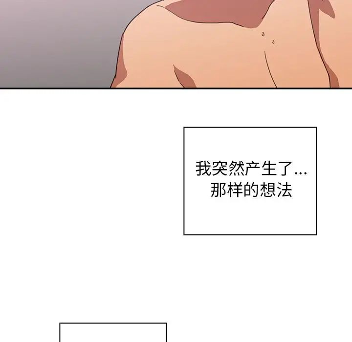 邻家三姐妹第36话