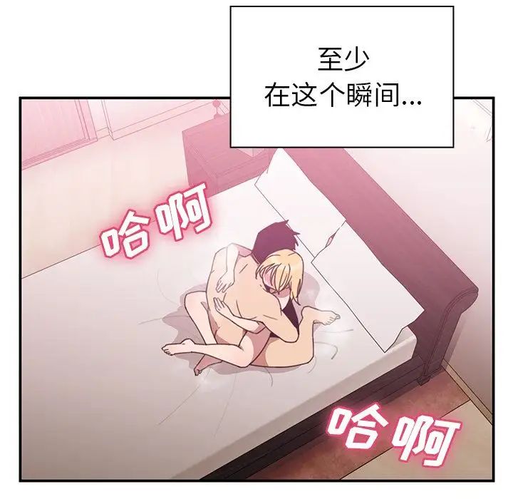 邻家三姐妹第36话