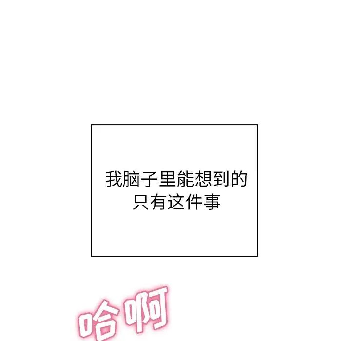 邻家三姐妹第36话