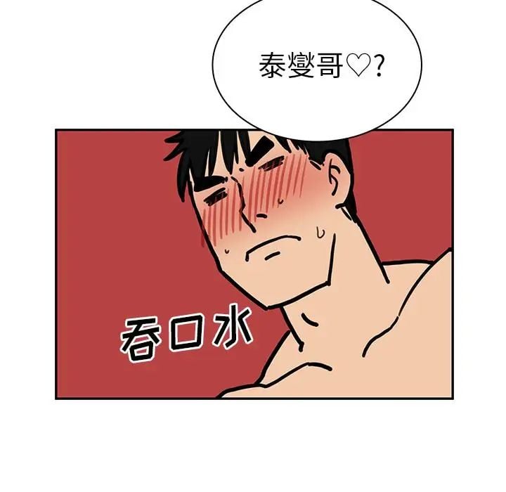 邻家三姐妹第36话