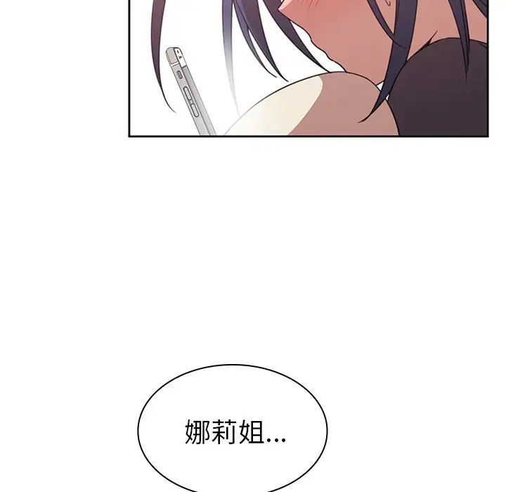 邻家三姐妹第36话